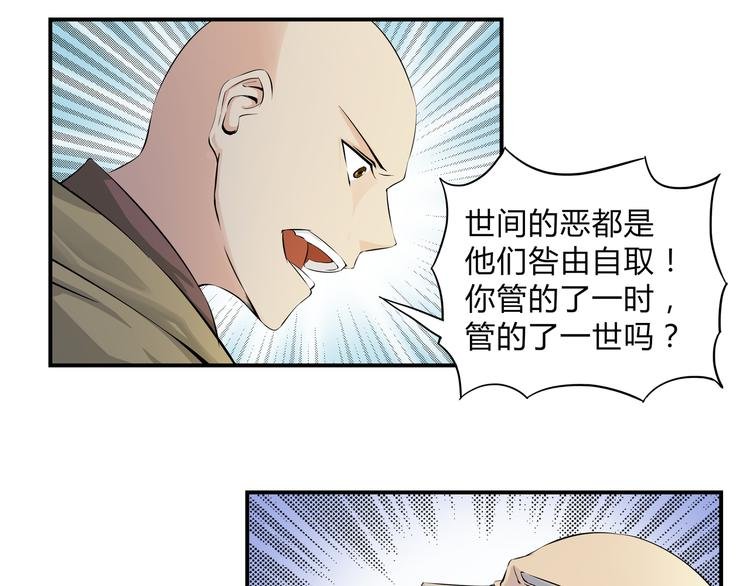 第30话 正道