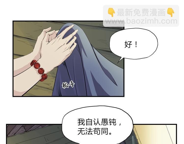 第30话 正道