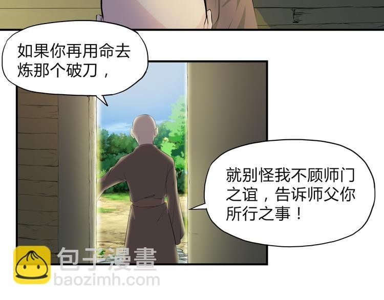 第30话 正道