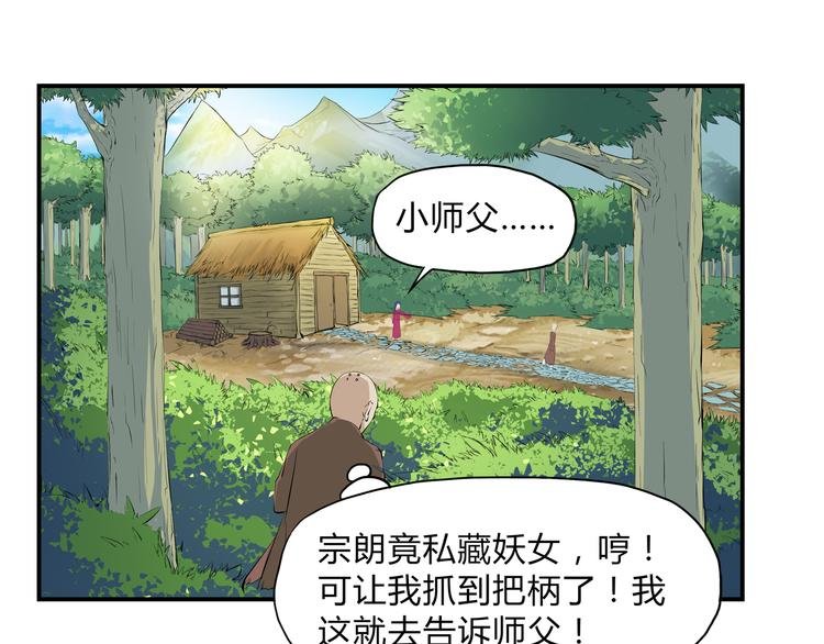 第30话 正道