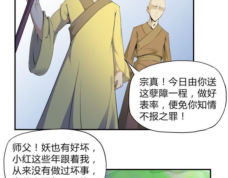 第30话 正道