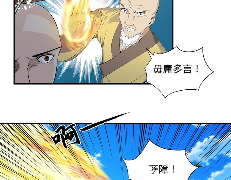 第31话 选择