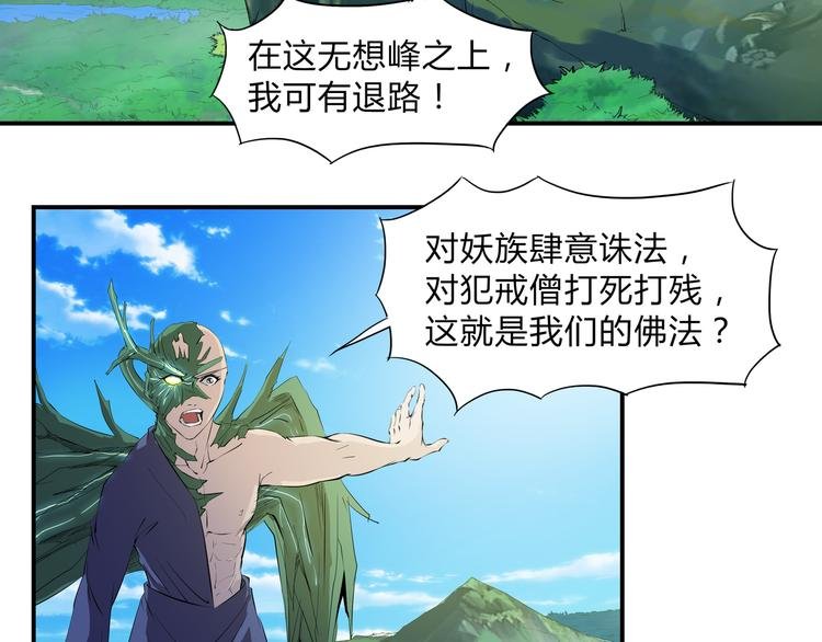 第31话 选择