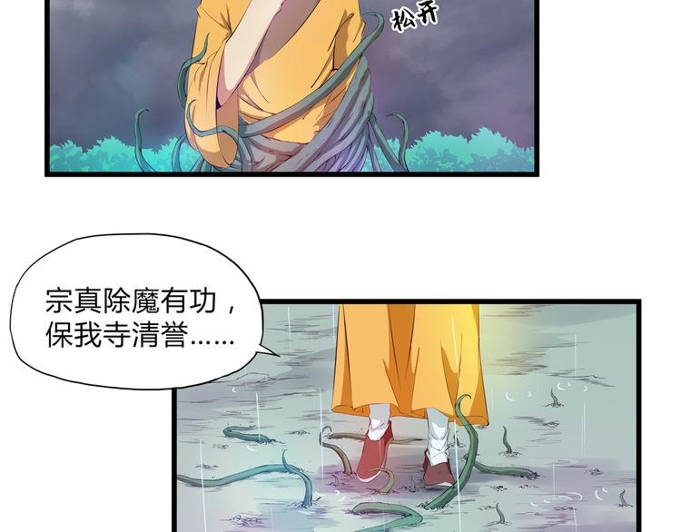 第32话 初心