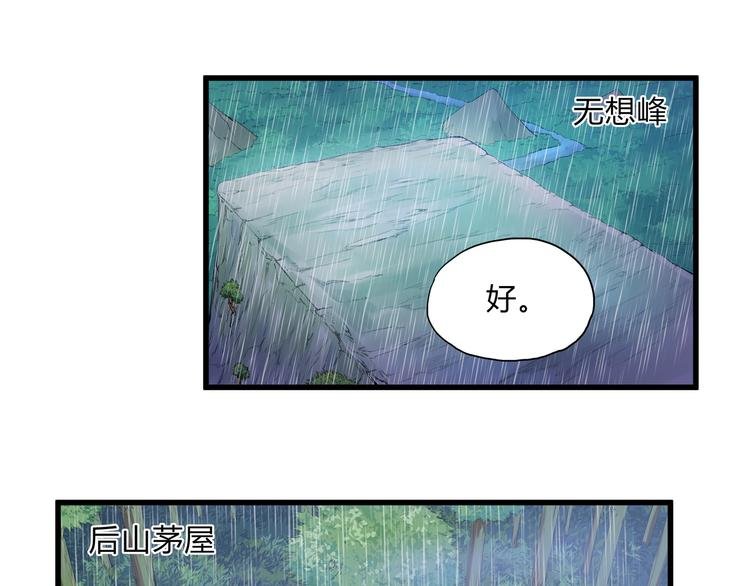 第32话 初心
