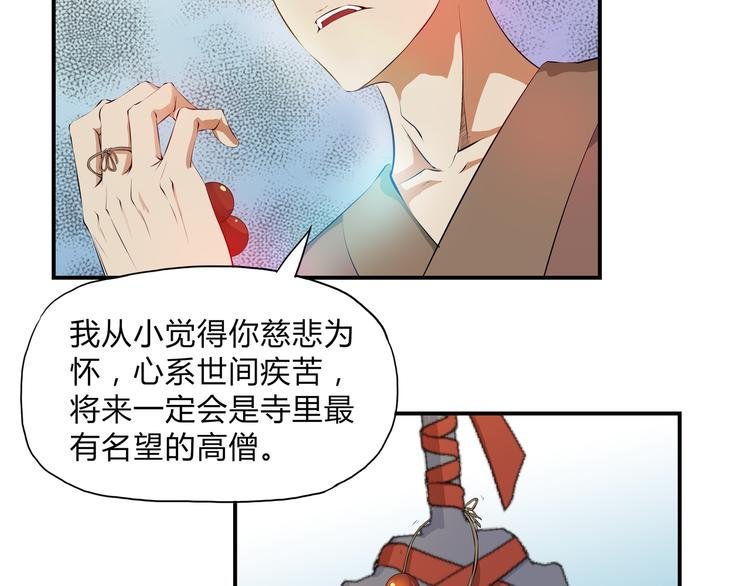 第32话 初心