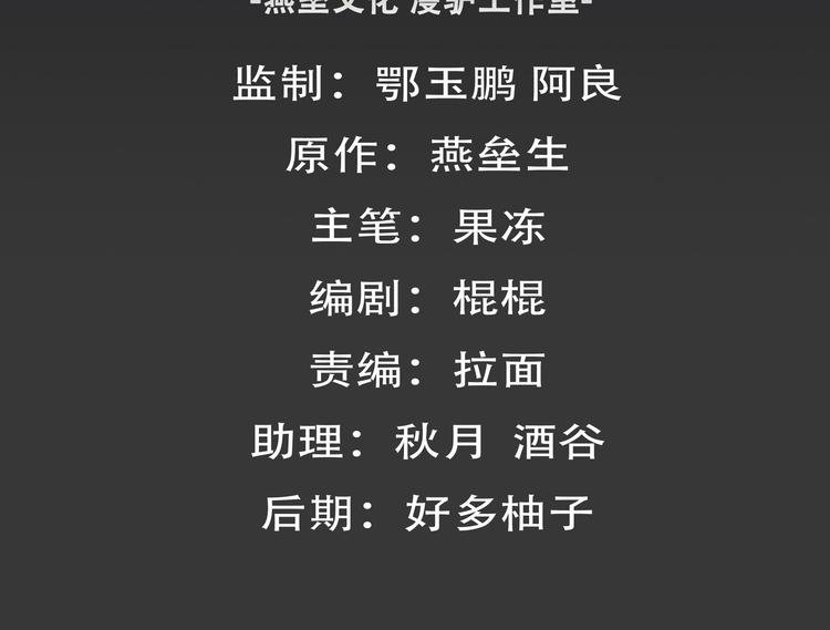 第33话 了结