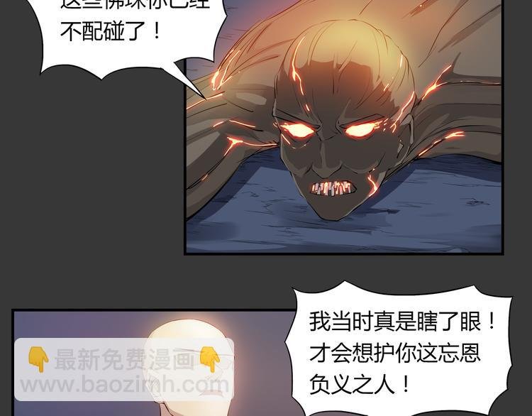 第33话 了结
