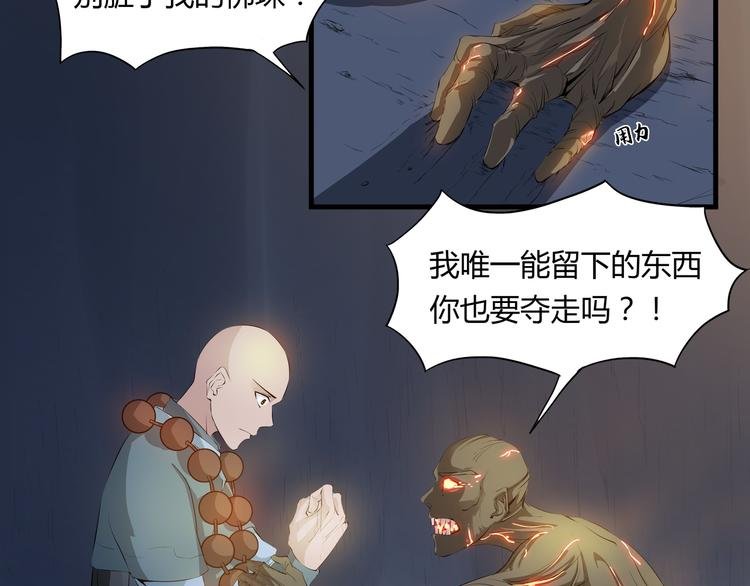 第33话 了结