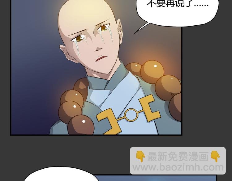 第33话 了结