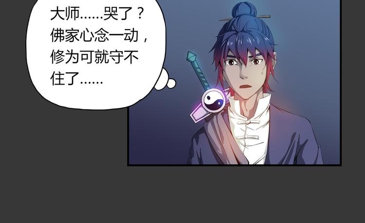 第33话 了结
