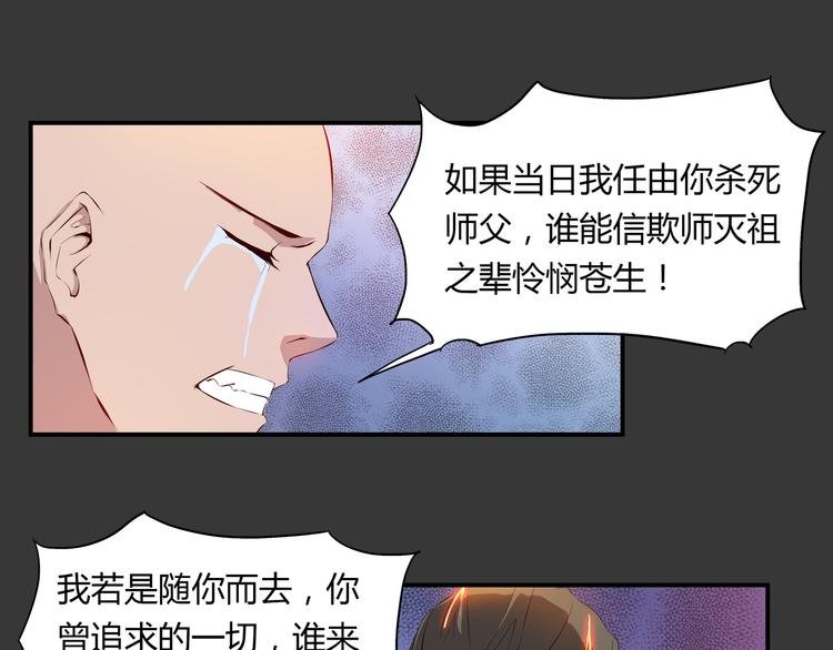 第33话 了结