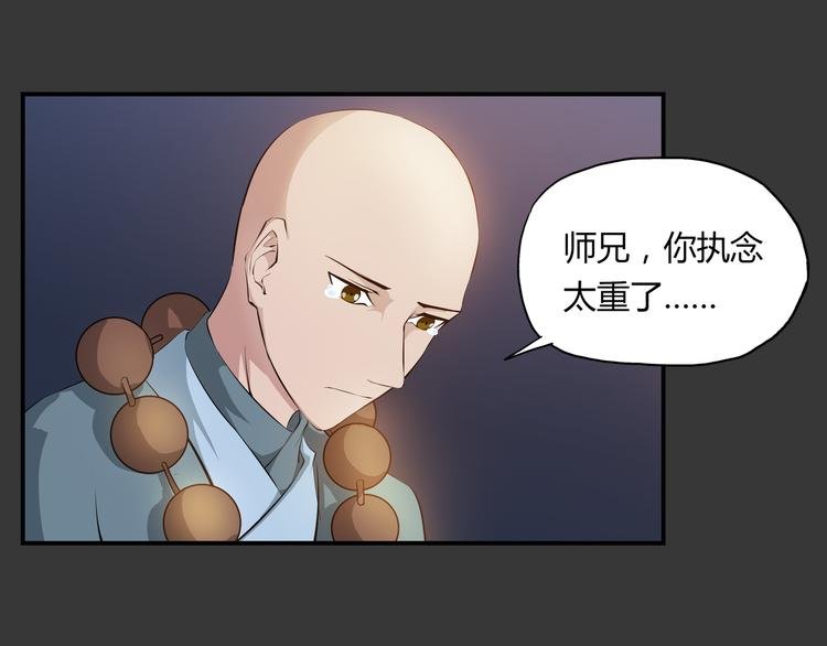 第33话 了结