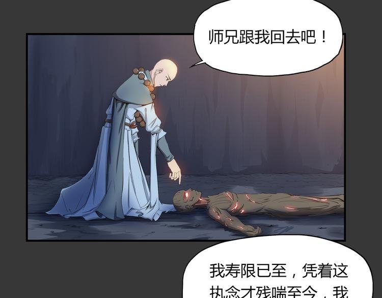 第33话 了结