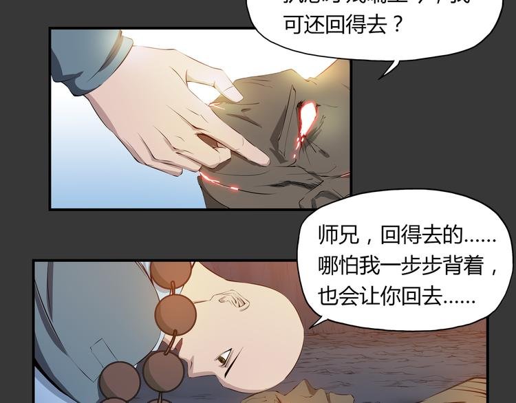 第33话 了结