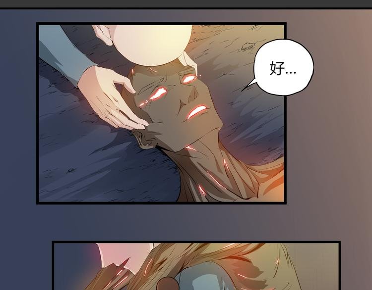 第33话 了结