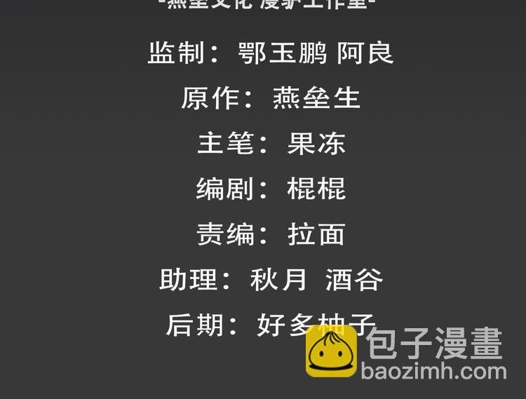 第34话 极变