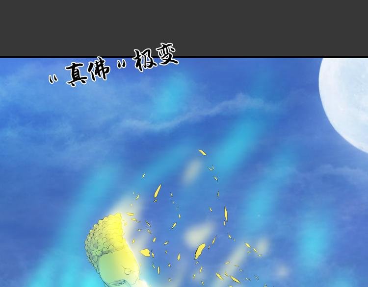 第34话 极变