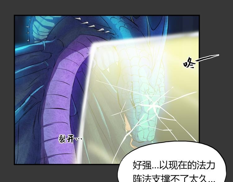 第34话 极变