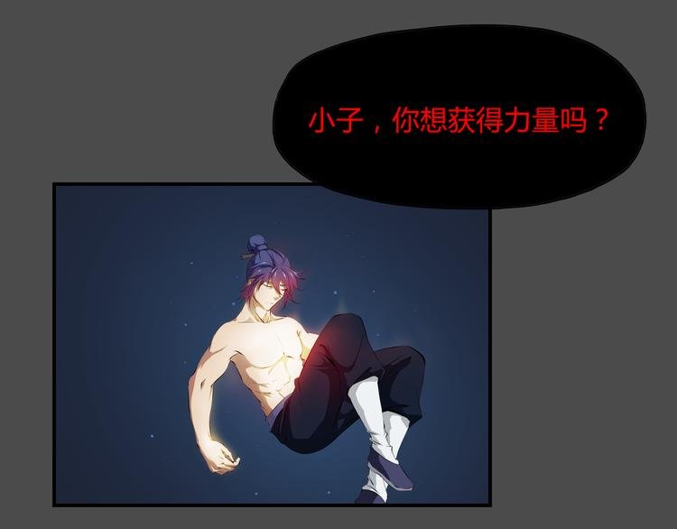 第35话 觉醒