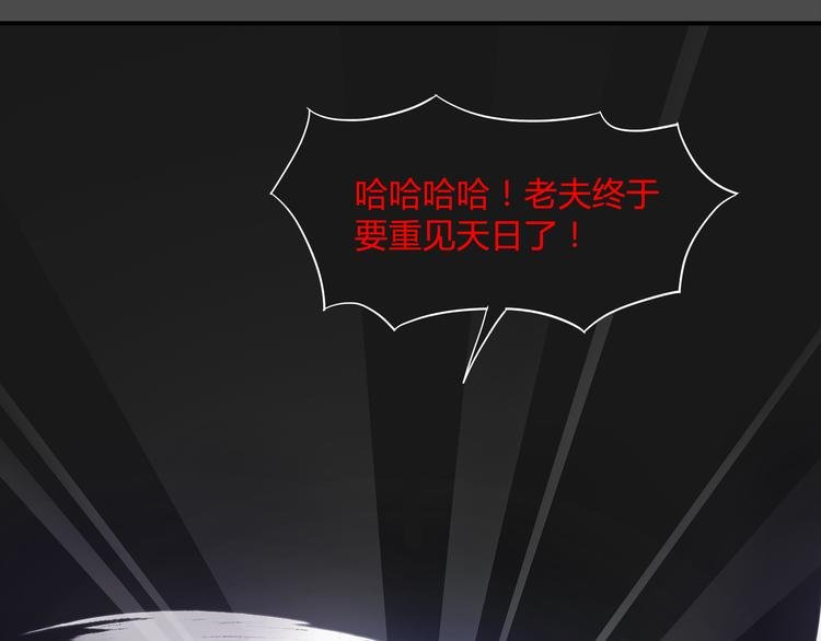 第35话 觉醒