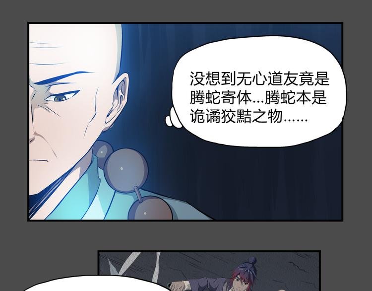 第36话 恢复