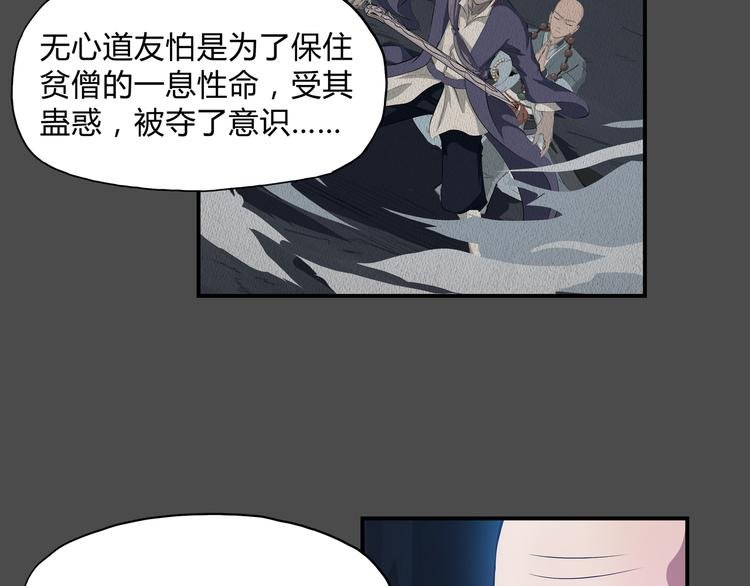 第36话 恢复