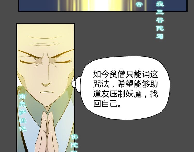 第36话 恢复