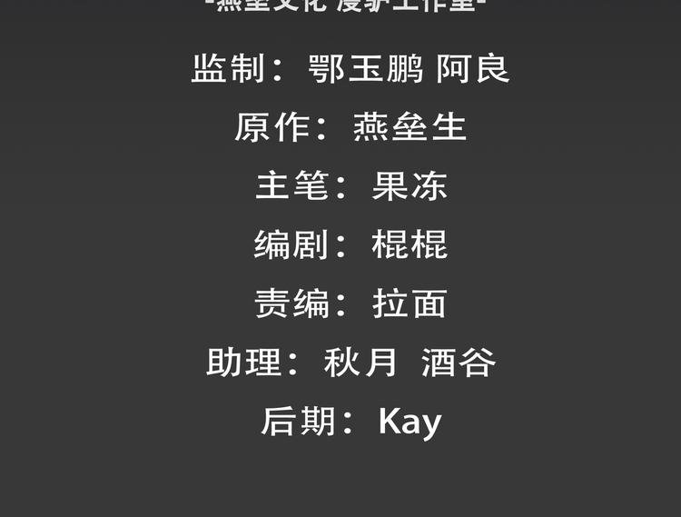第37话 决战