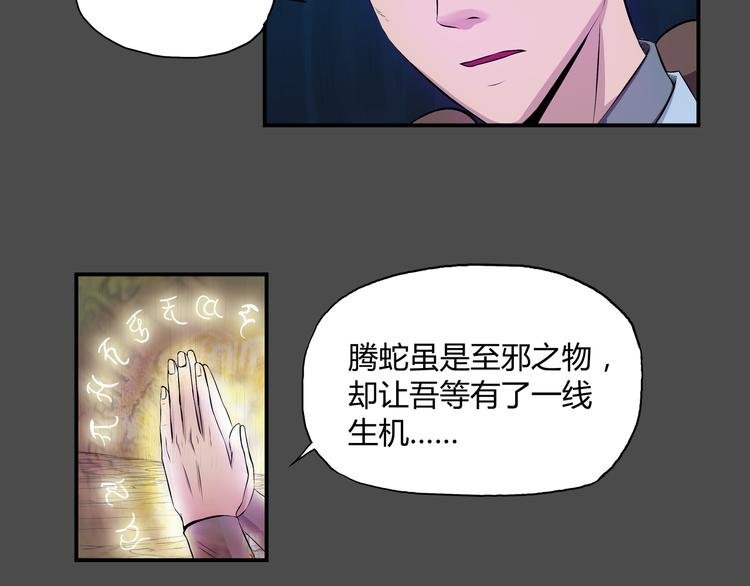 第37话 决战