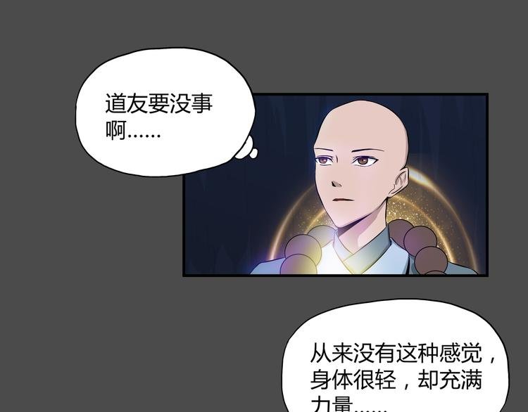 第37话 决战