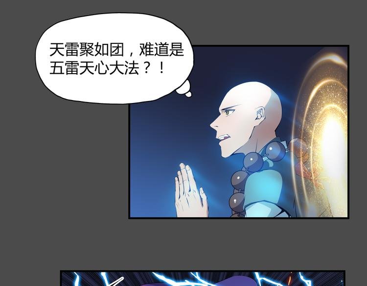 第38话 毁灭