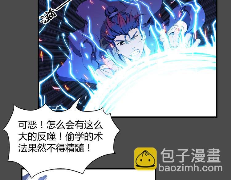 第38话 毁灭
