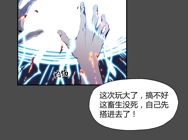 第38话 毁灭