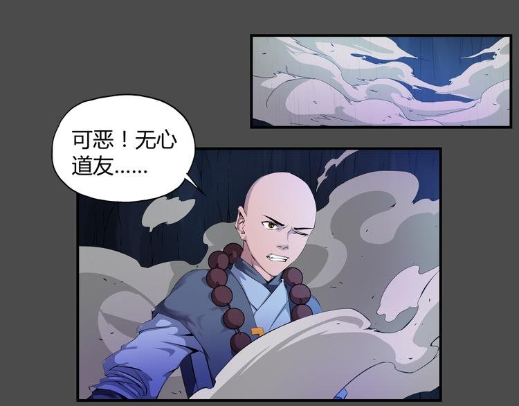 第38话 毁灭