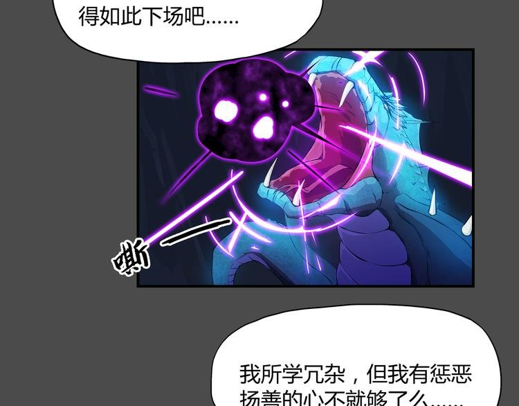 第38话 毁灭