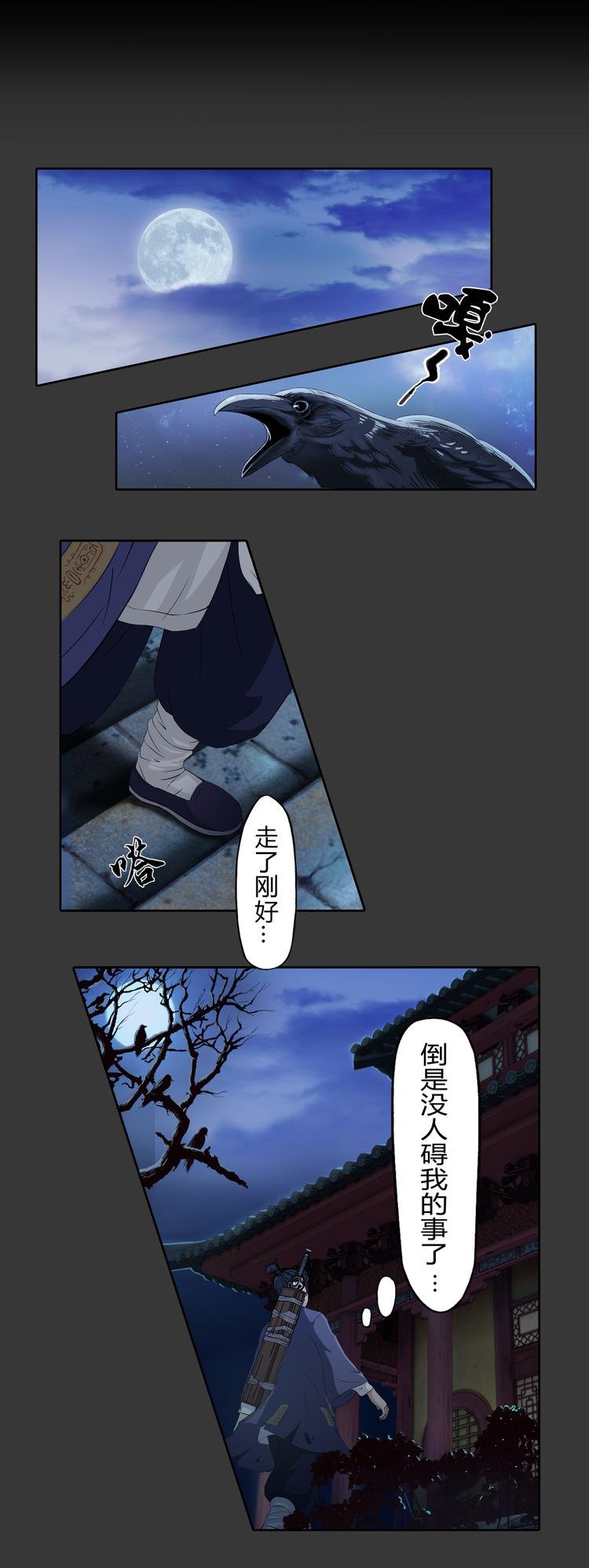 第3话 和尚