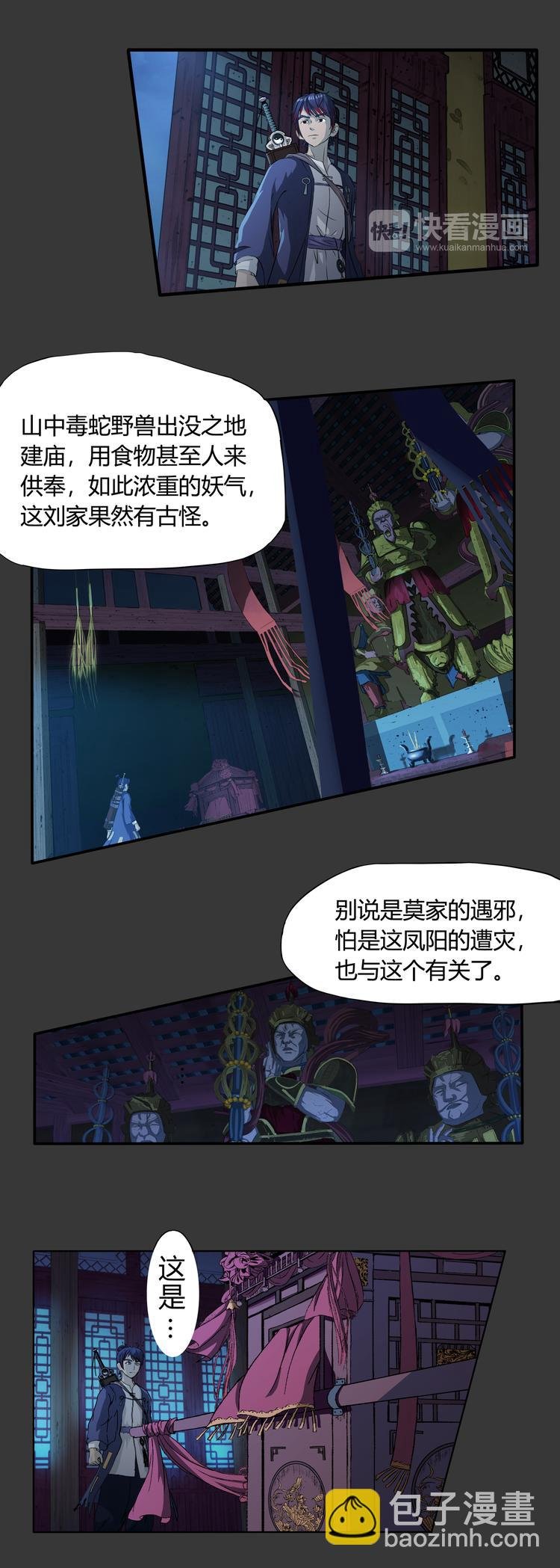第3话 和尚