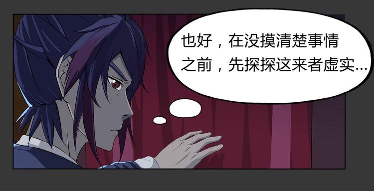 第3话 和尚