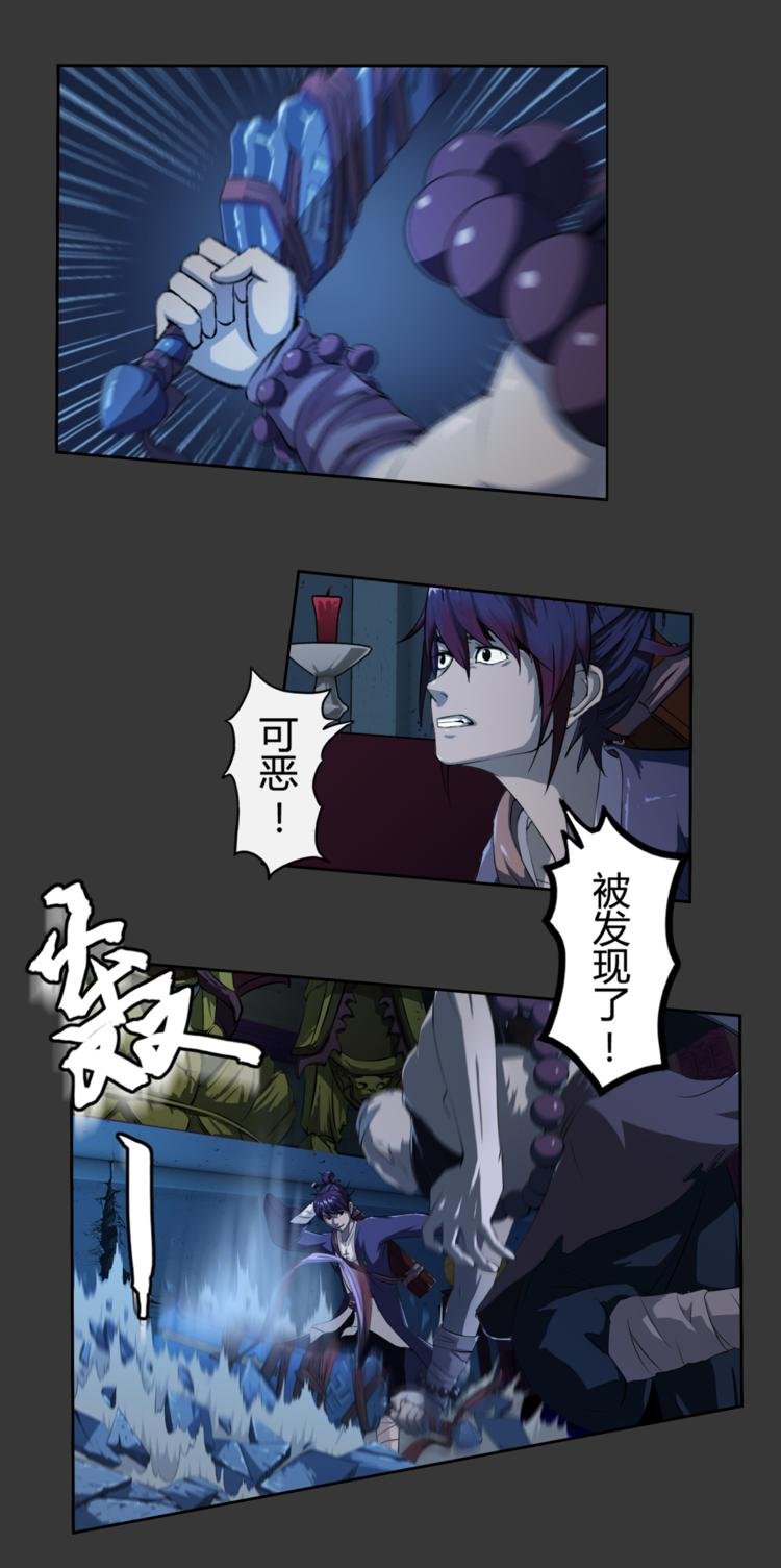 第3话 和尚