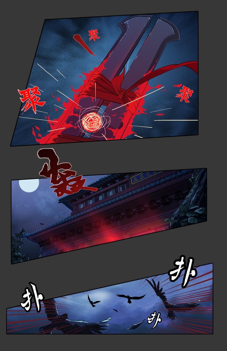 第3话 和尚