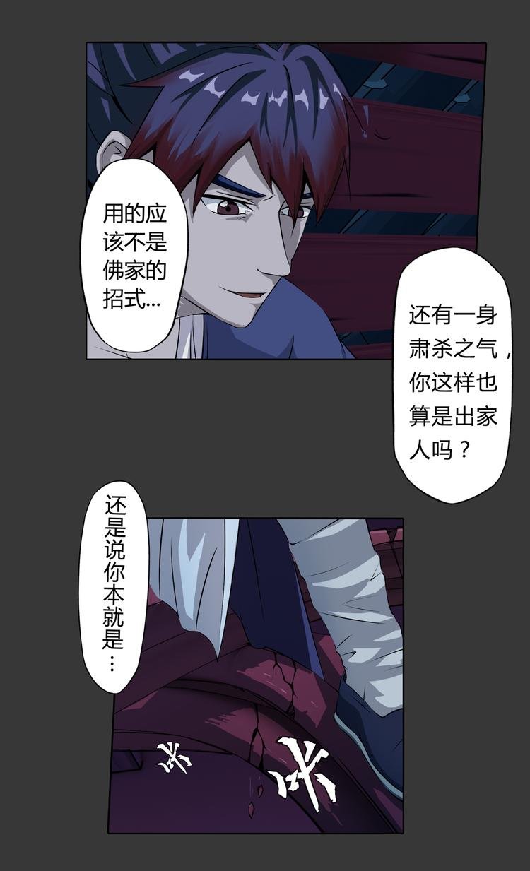 第3话 和尚