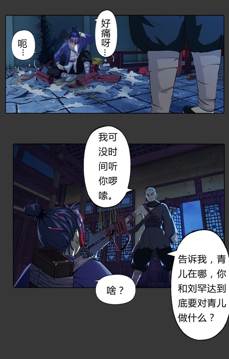 第3话 和尚