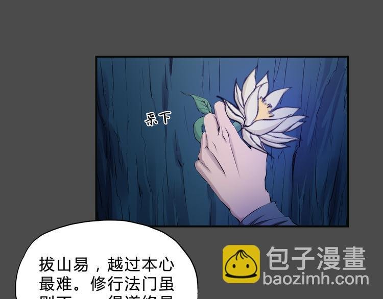 第一卷完结篇 本心