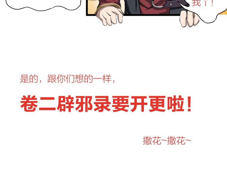 第二卷 预热