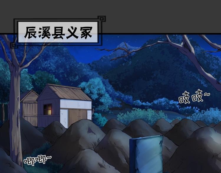第1话 僵尸！