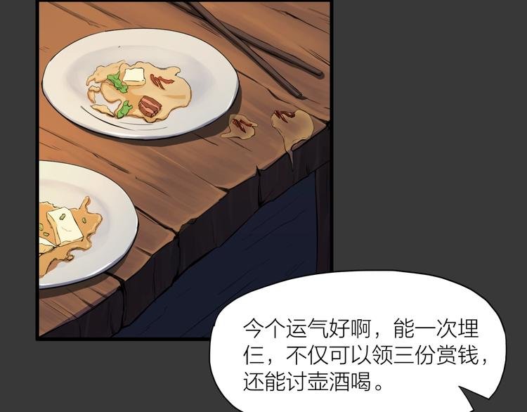 第1话 僵尸！