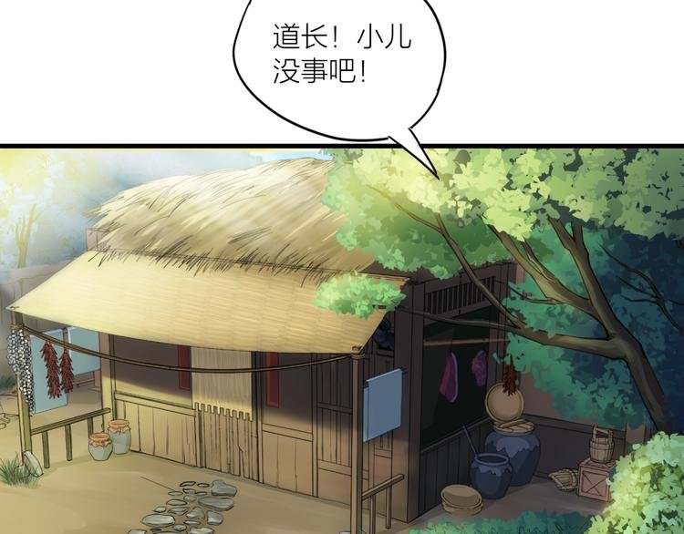 第1话 僵尸！