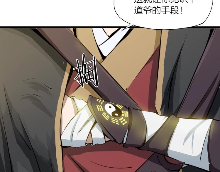 第1话 僵尸！