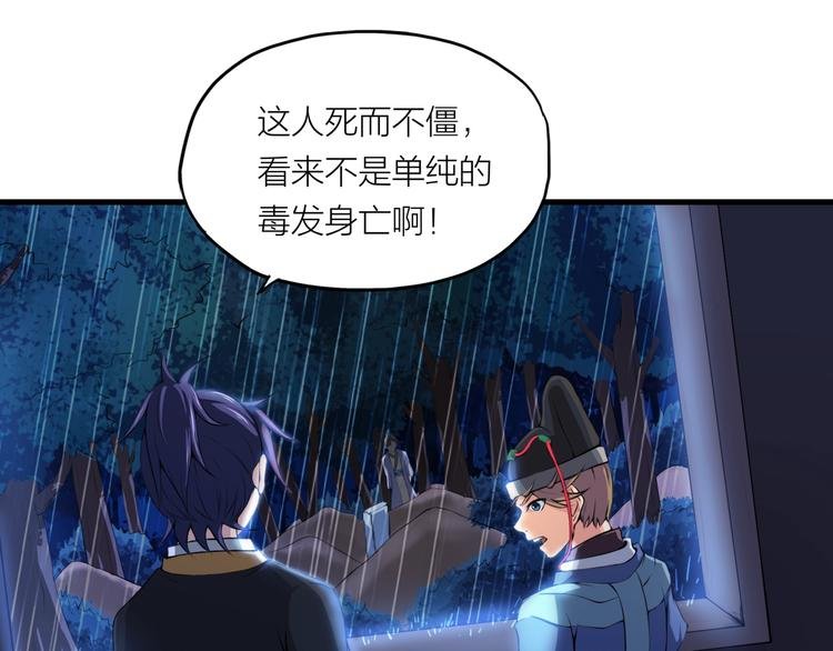第2话 狂化！